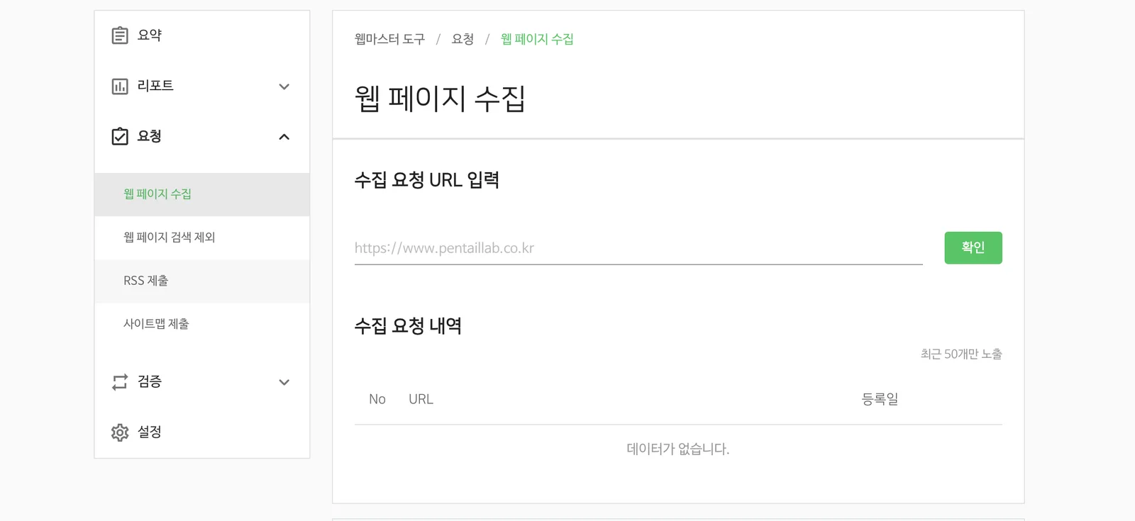 네이버 서치어드바이저