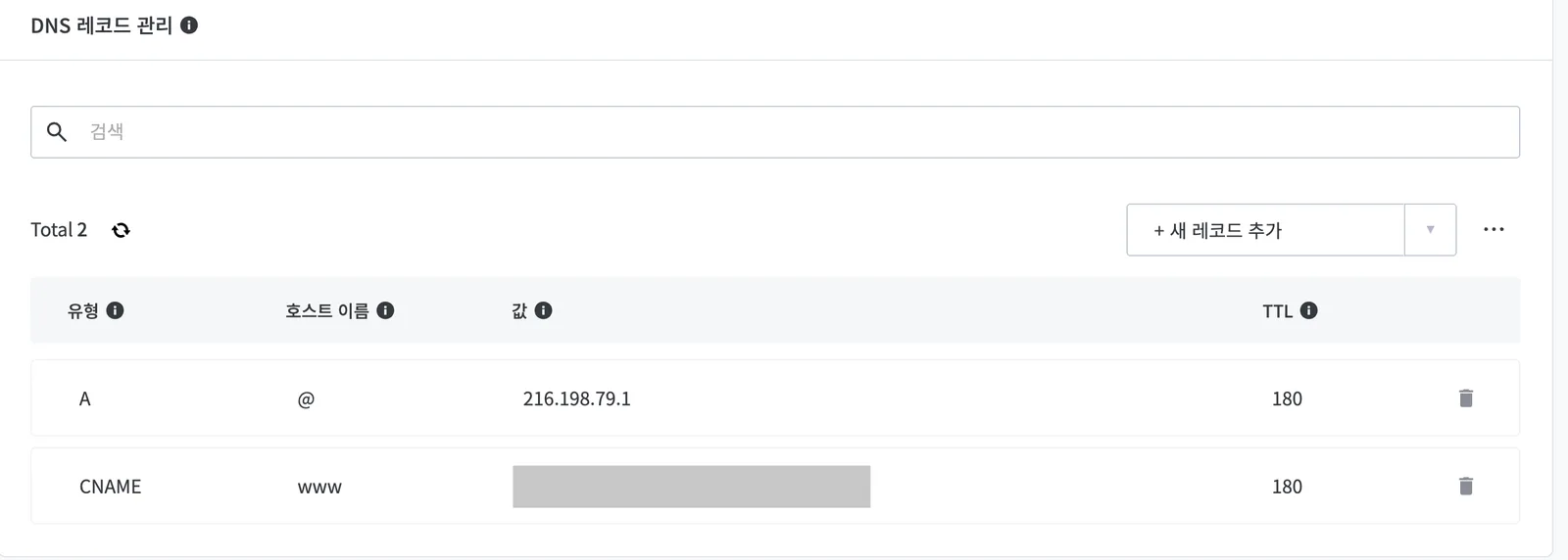 호스팅케이알 화면2